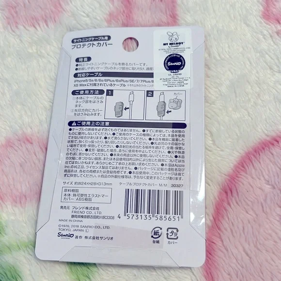 My Melody Bundle - Picture 7 of 7